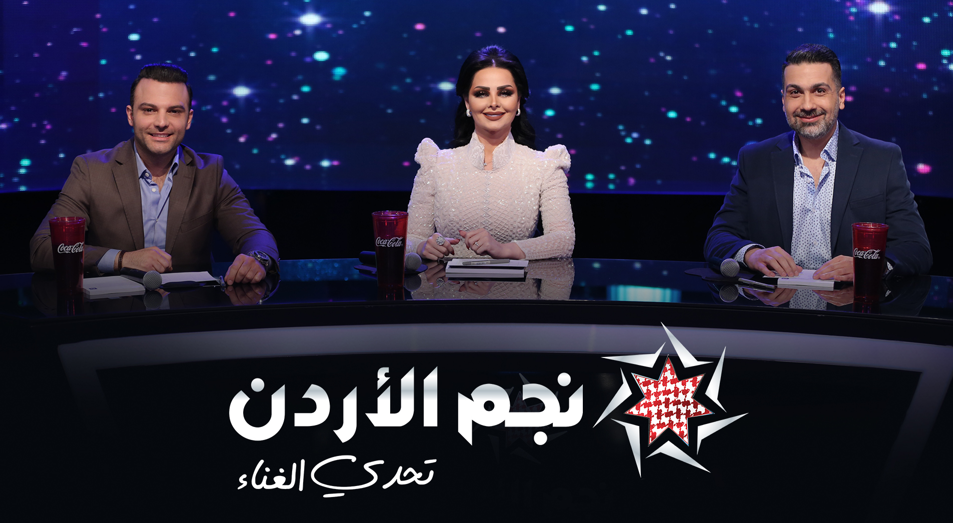 انطلاق ثاني حلقات تصفيات نجم الأردن 'تحدي الغناء' في موسمه الثالث