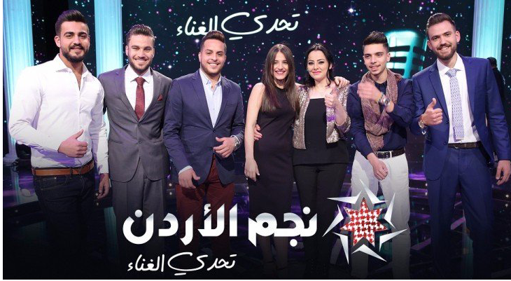 تأهل ٧ مشتركين للحلقة العاشرة لمرحلة النهائيات بنجم الأردن 'تحدي الغناء'